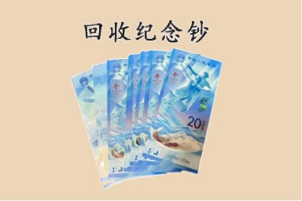 华龙区回收连体钞价格.jpg